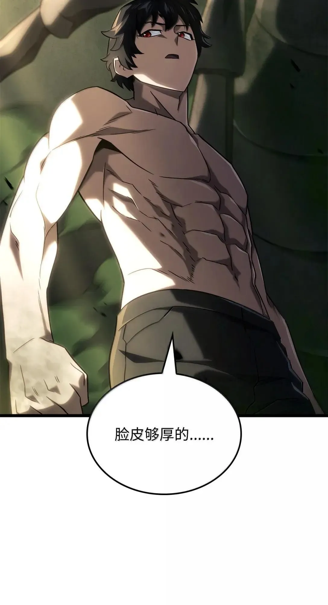 95 学院英雄 第24页