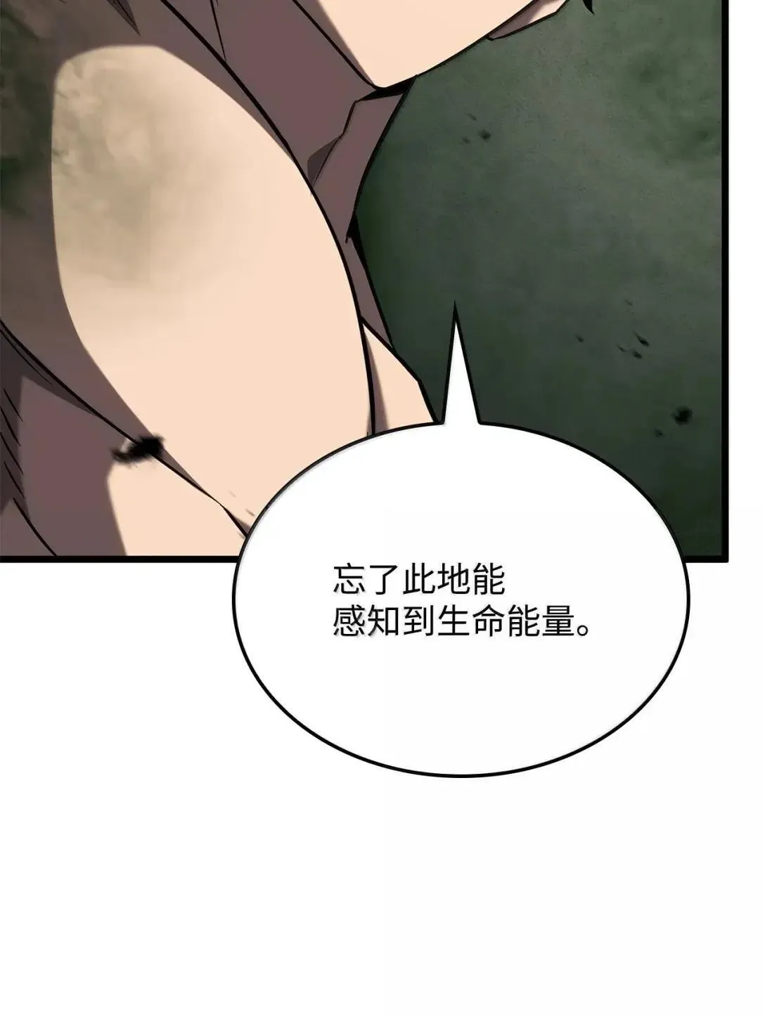 95 学院英雄 第31页