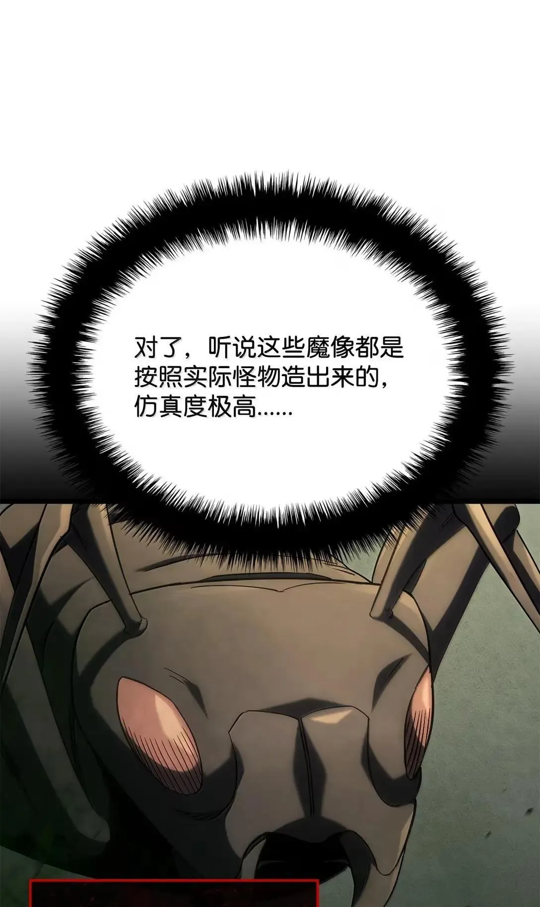 95 学院英雄 第33页