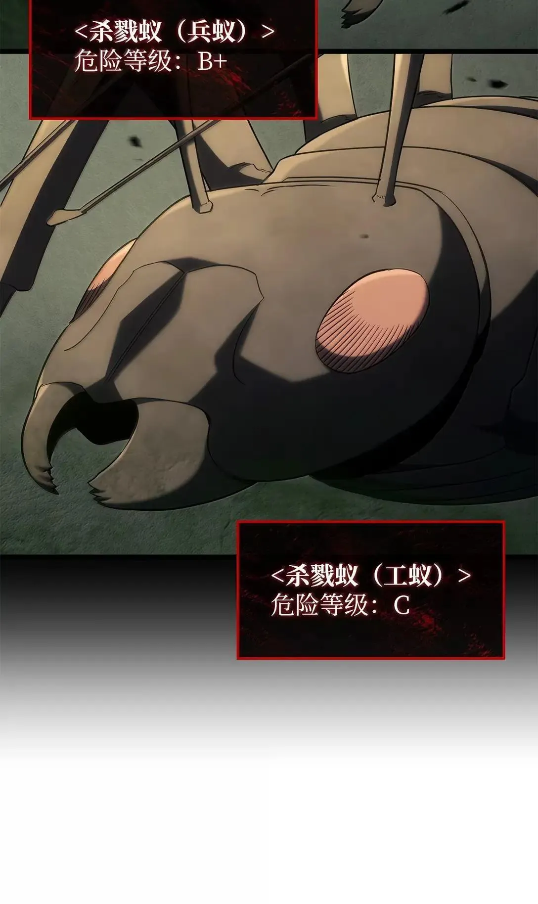 95 学院英雄 第34页