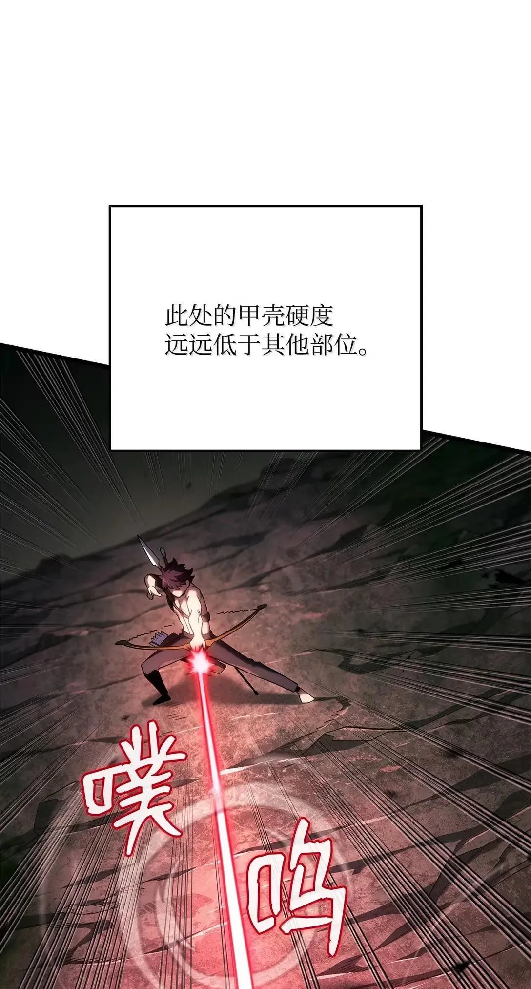 95 学院英雄 第49页