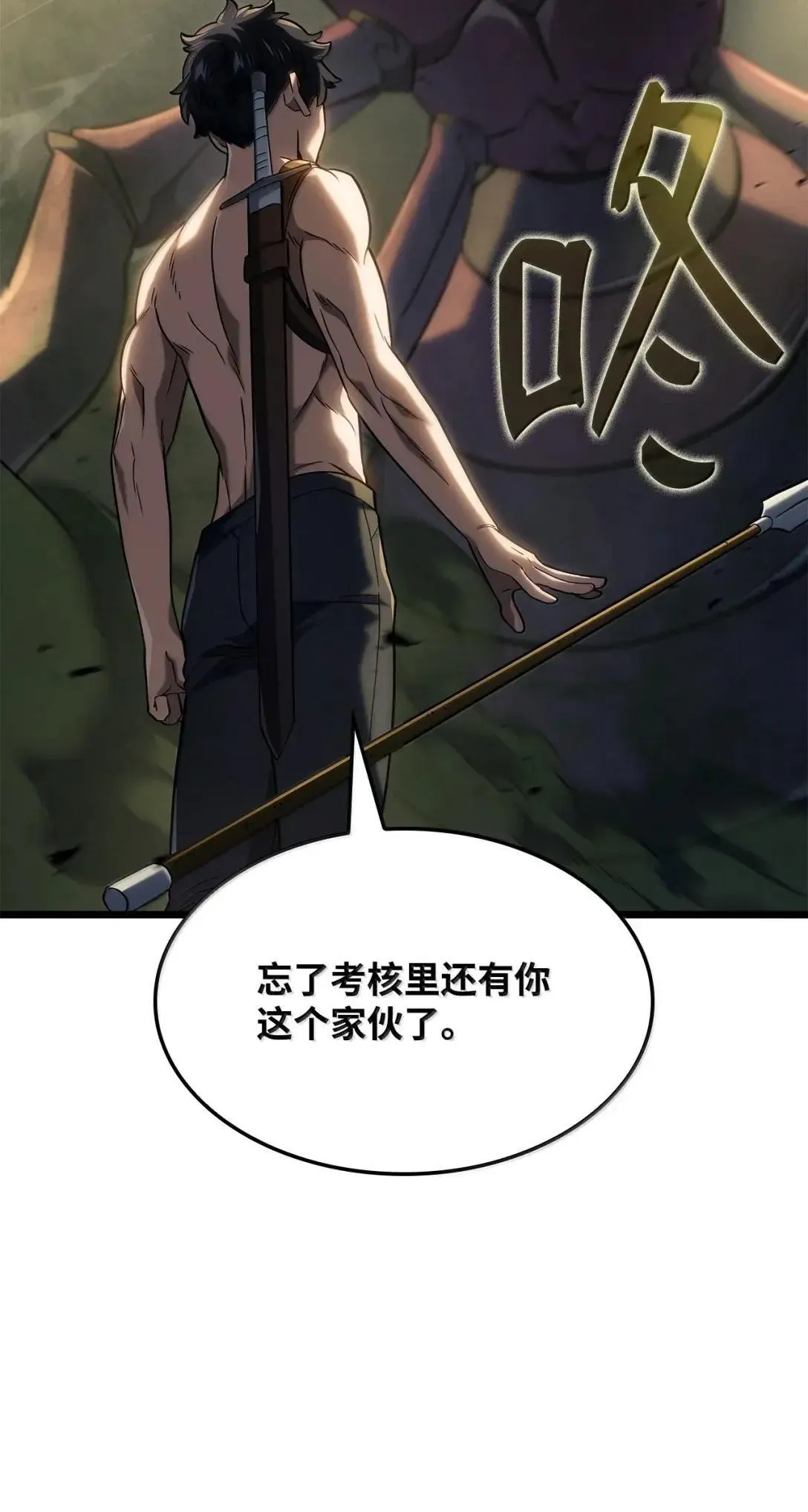 95 学院英雄 第58页
