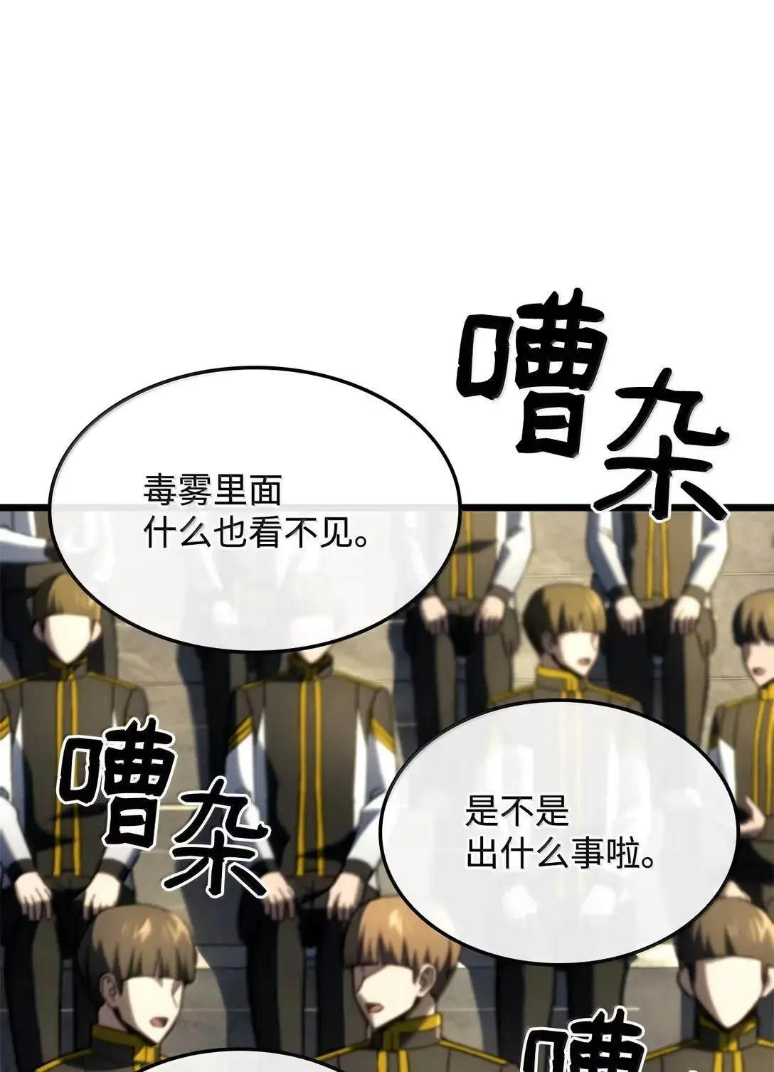 95 学院英雄 第63页