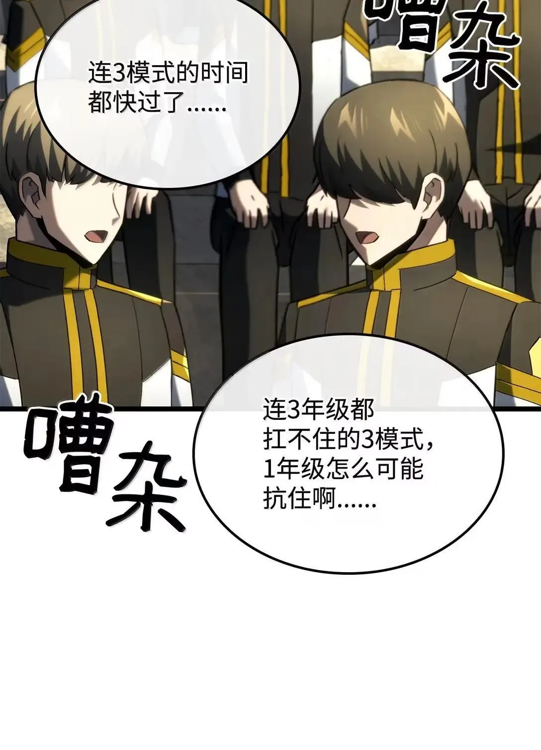 95 学院英雄 第64页