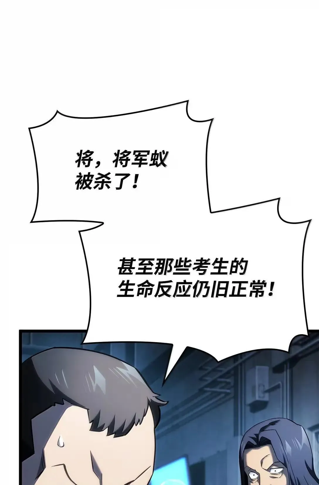 95 学院英雄 第67页
