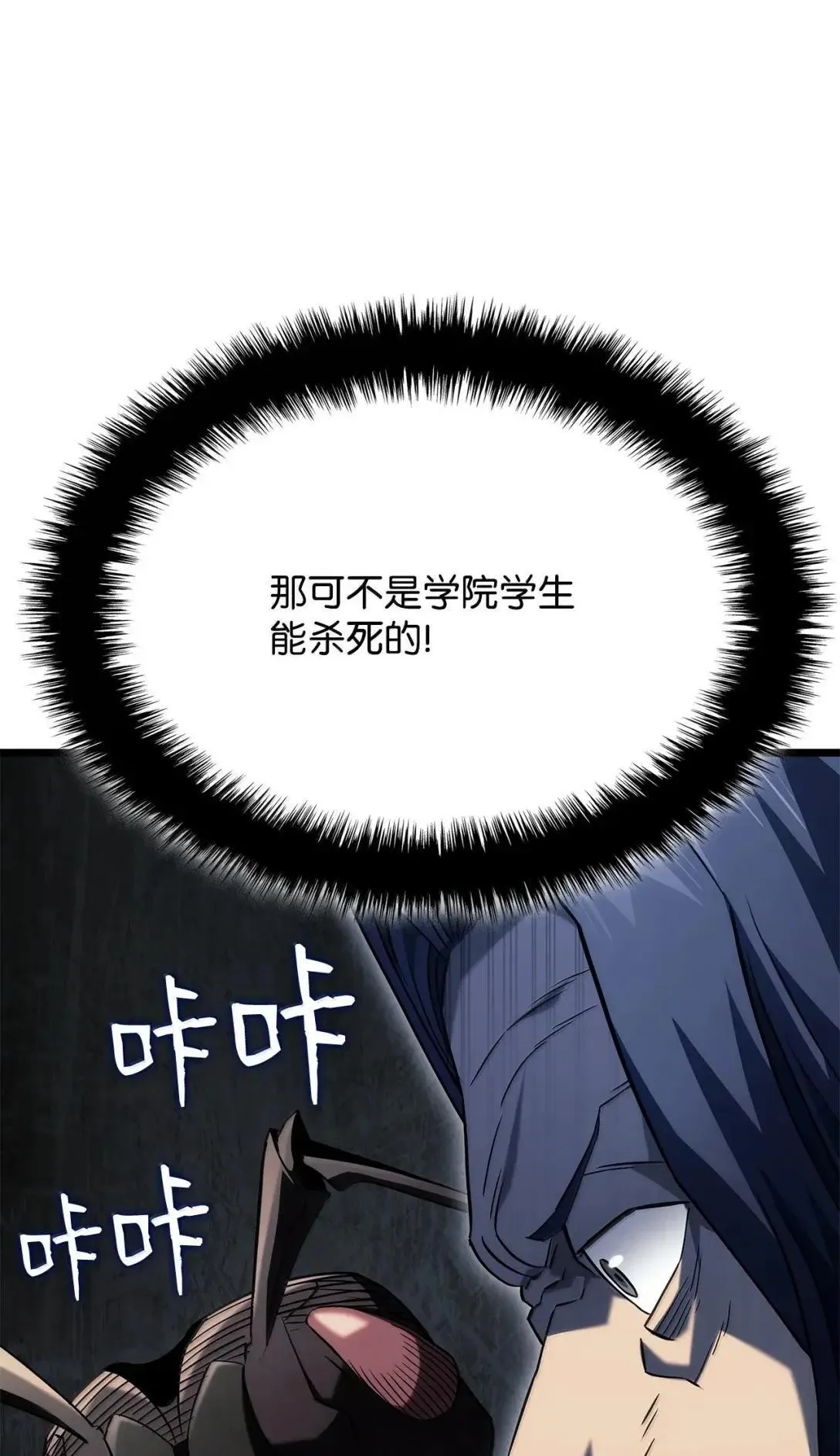 95 学院英雄 第69页