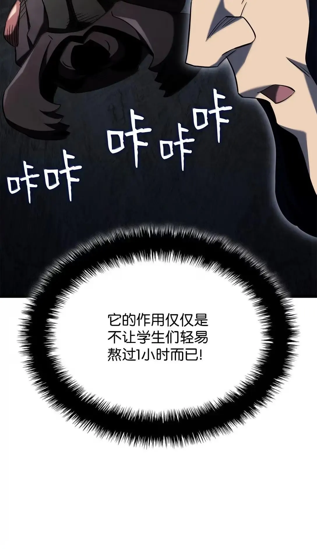 95 学院英雄 第70页