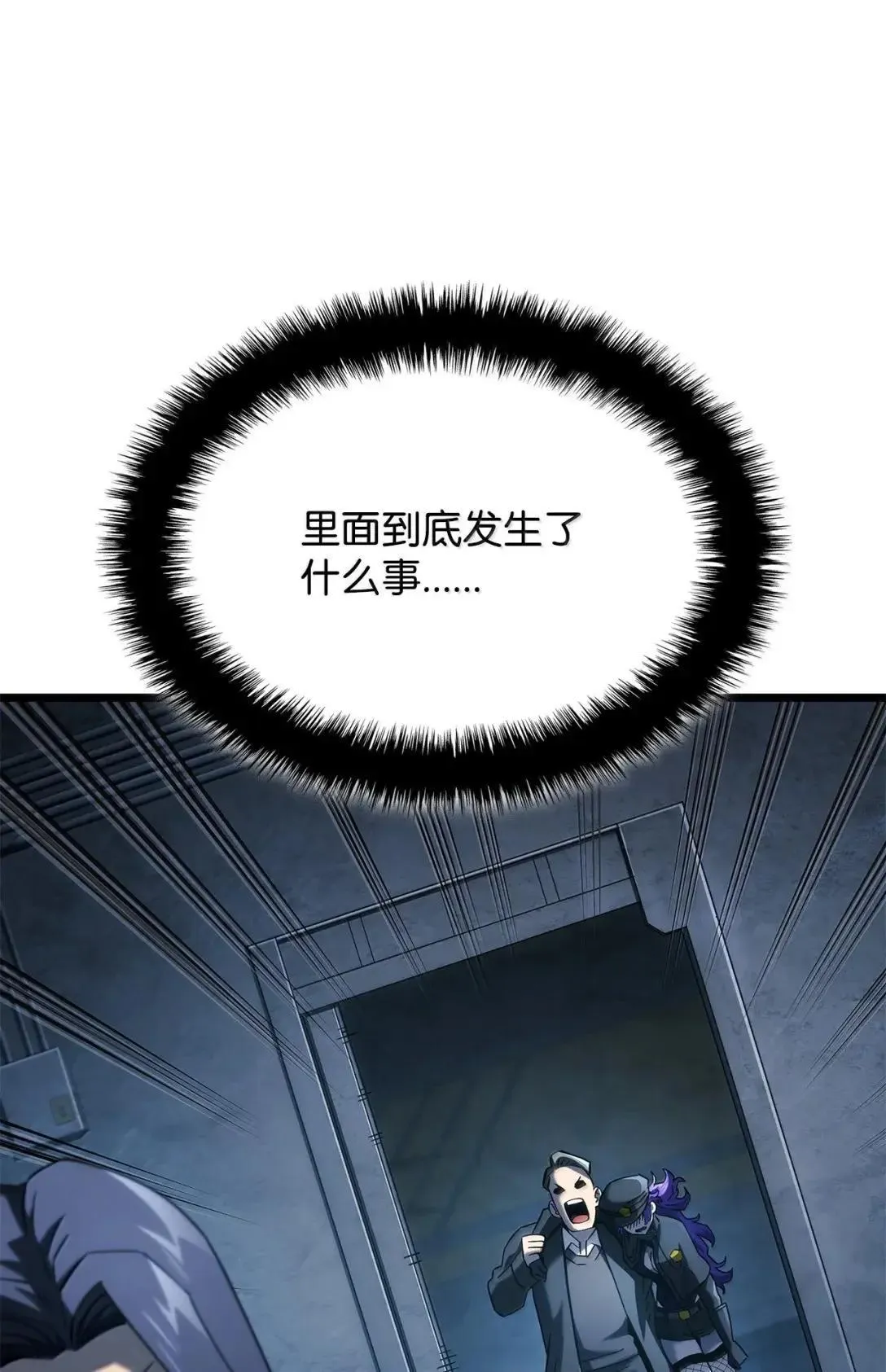 95 学院英雄 第71页