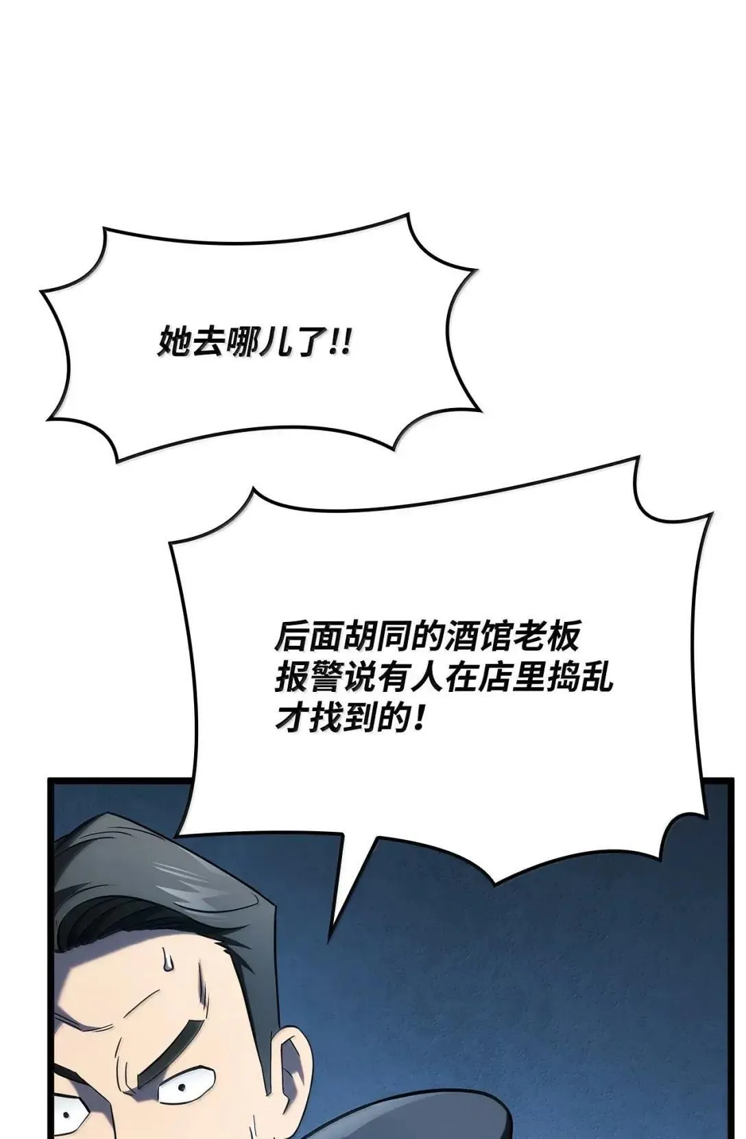 95 学院英雄 第73页