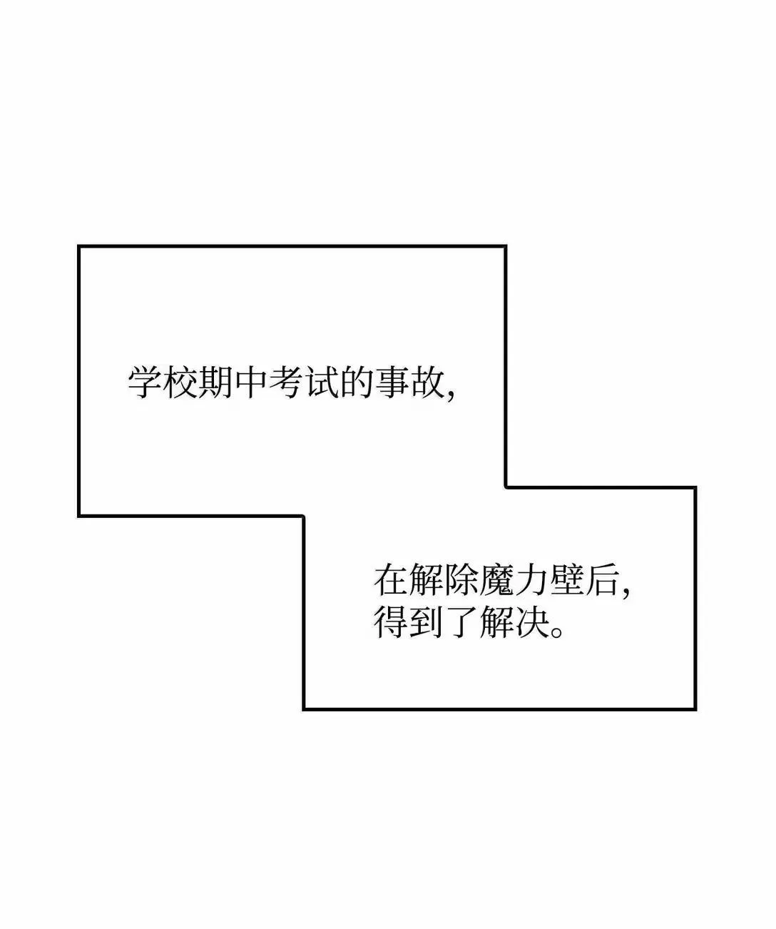 95 学院英雄 第79页