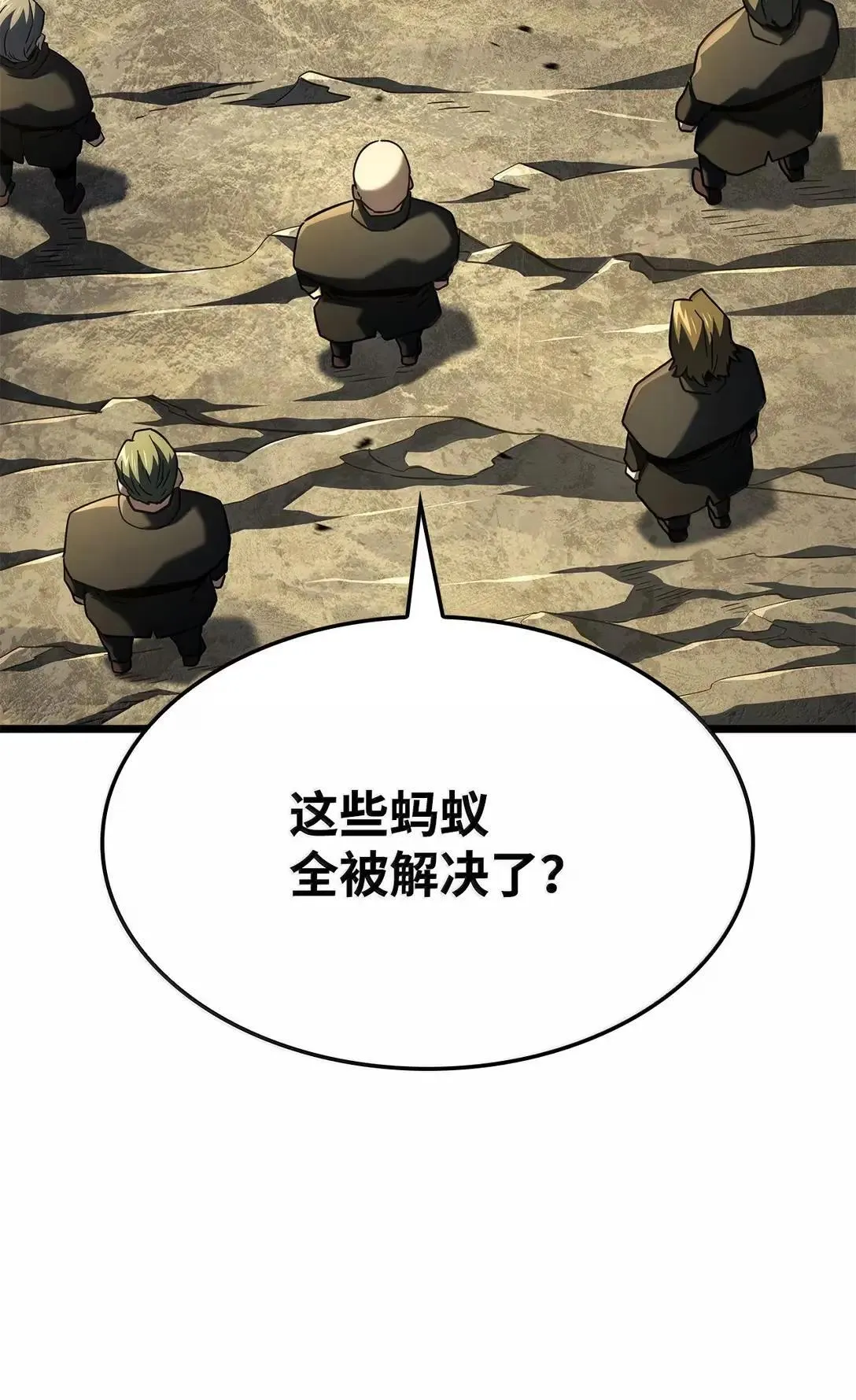 95 学院英雄 第82页