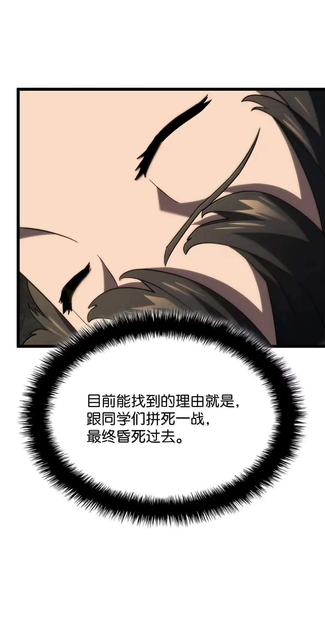 95 学院英雄 第89页