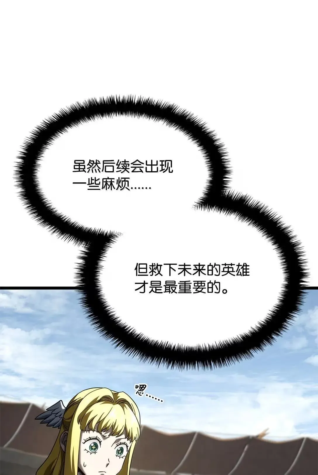 95 学院英雄 第90页