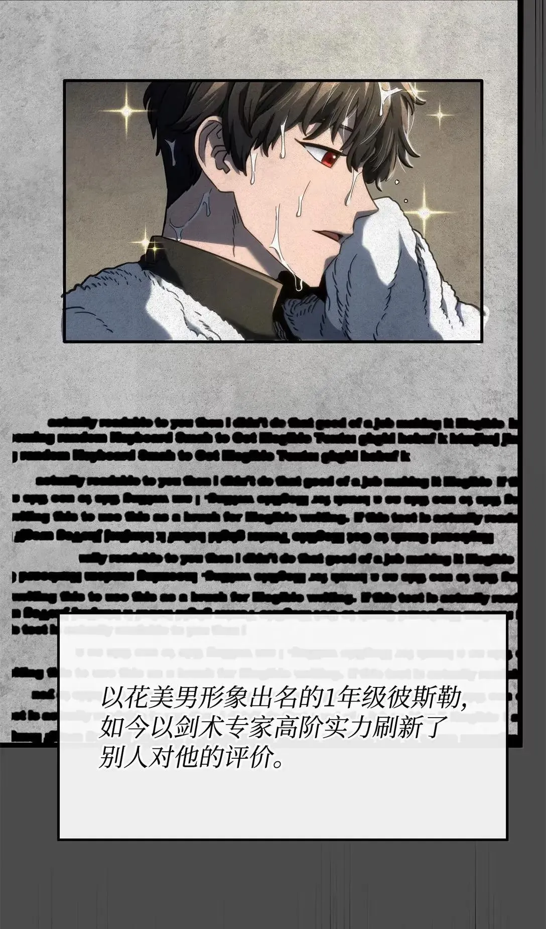 95 学院英雄 第96页