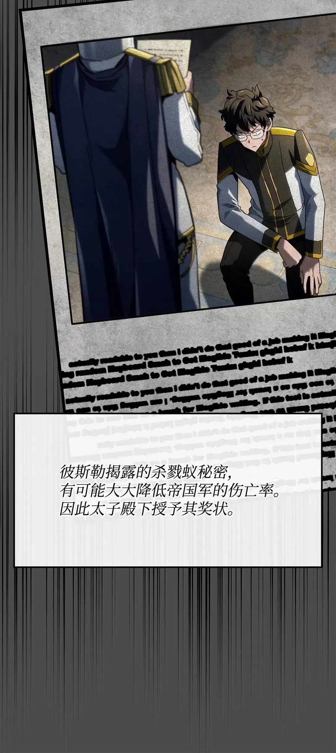 95 学院英雄 第98页