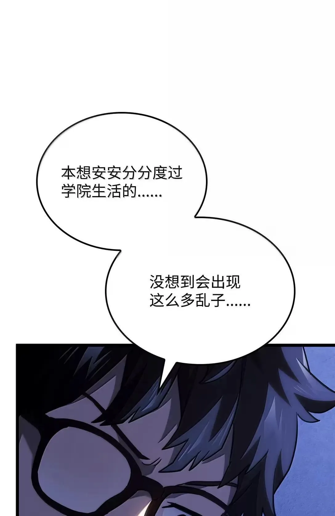 95 学院英雄 第104页