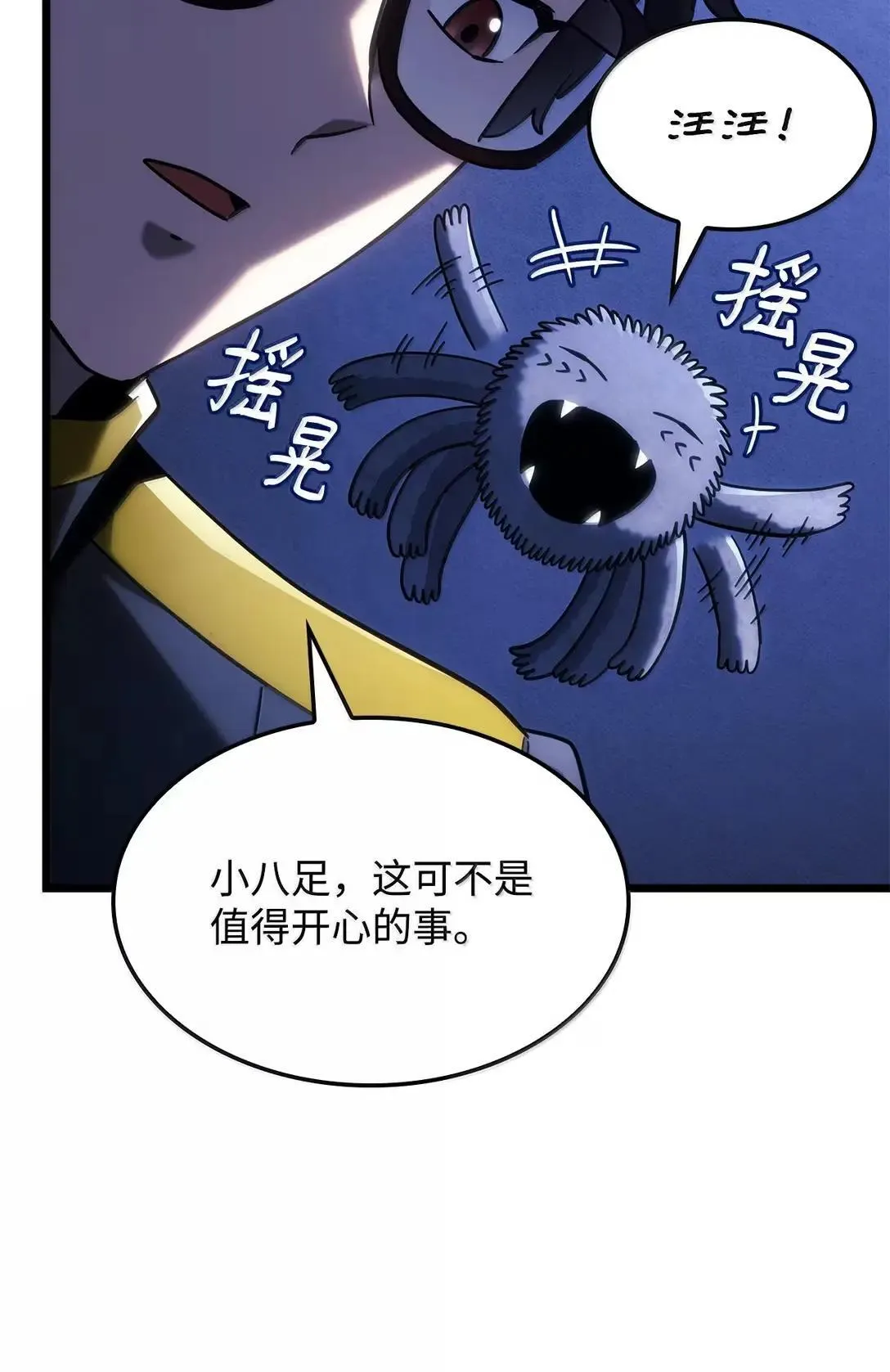 95 学院英雄 第105页