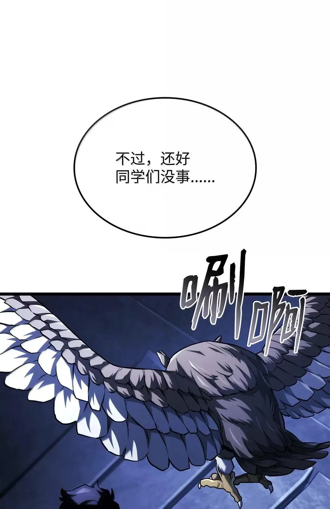 95 学院英雄 第106页