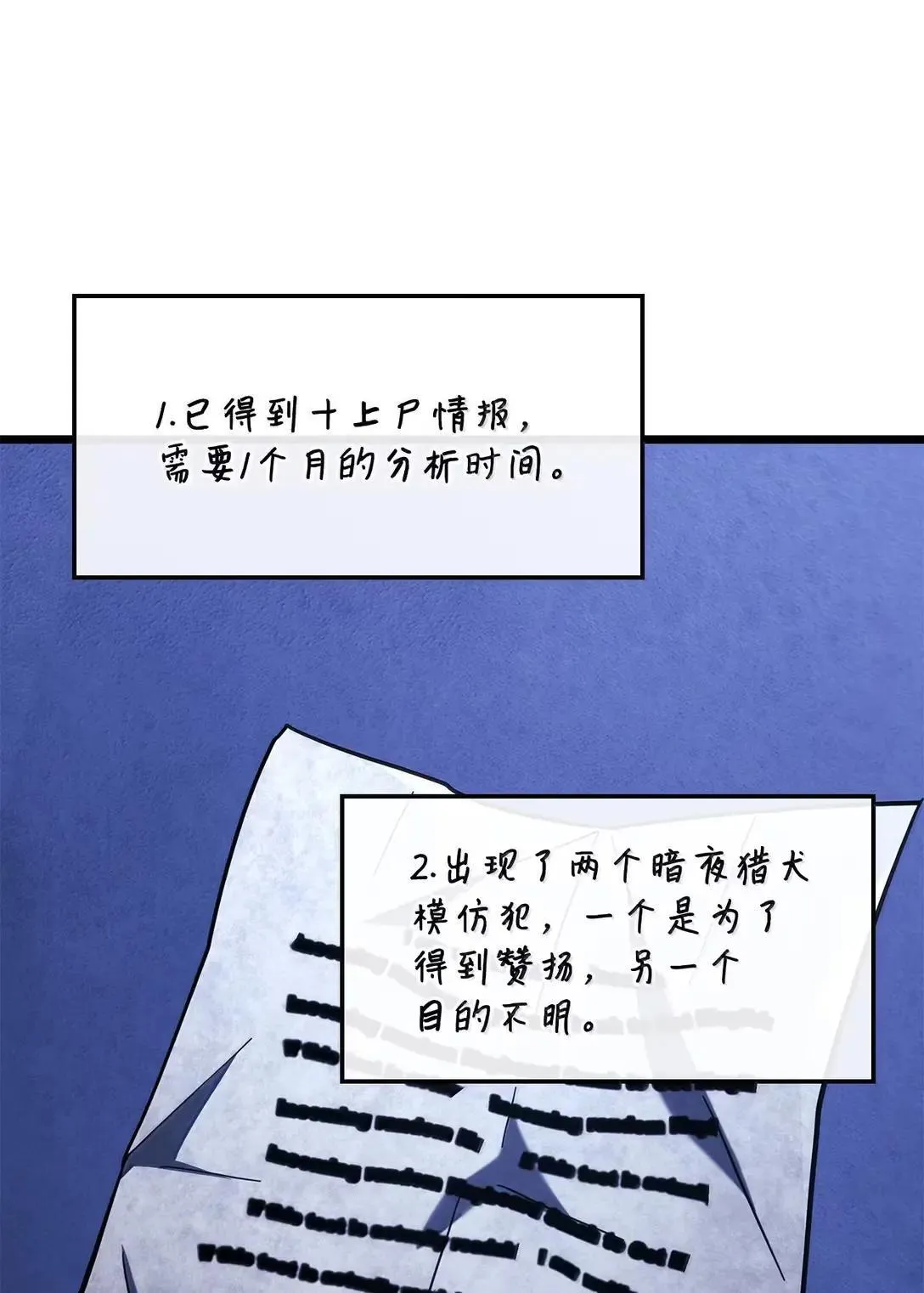 95 学院英雄 第109页
