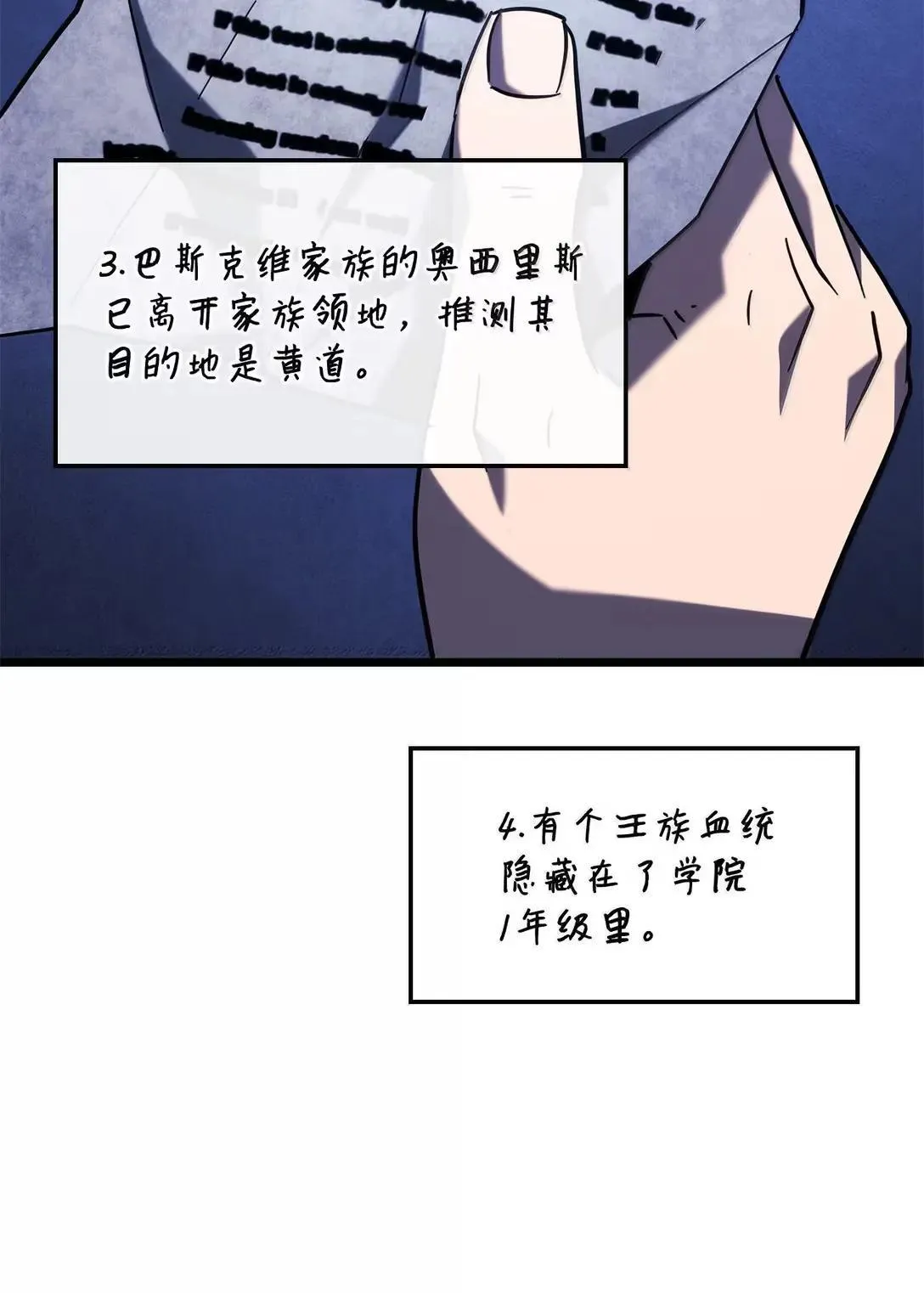 95 学院英雄 第110页