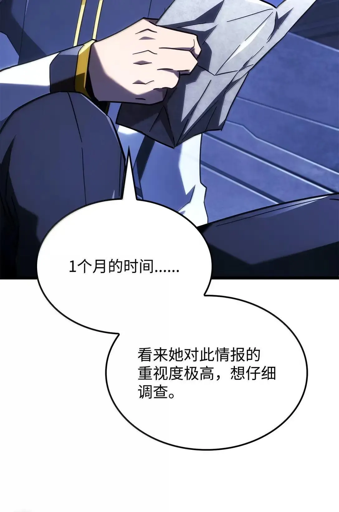 95 学院英雄 第112页