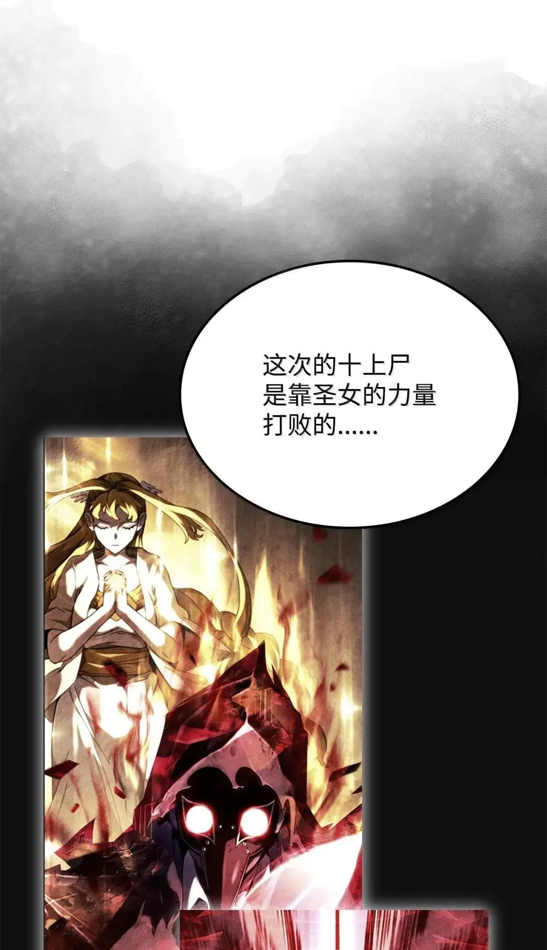 95 学院英雄 第113页