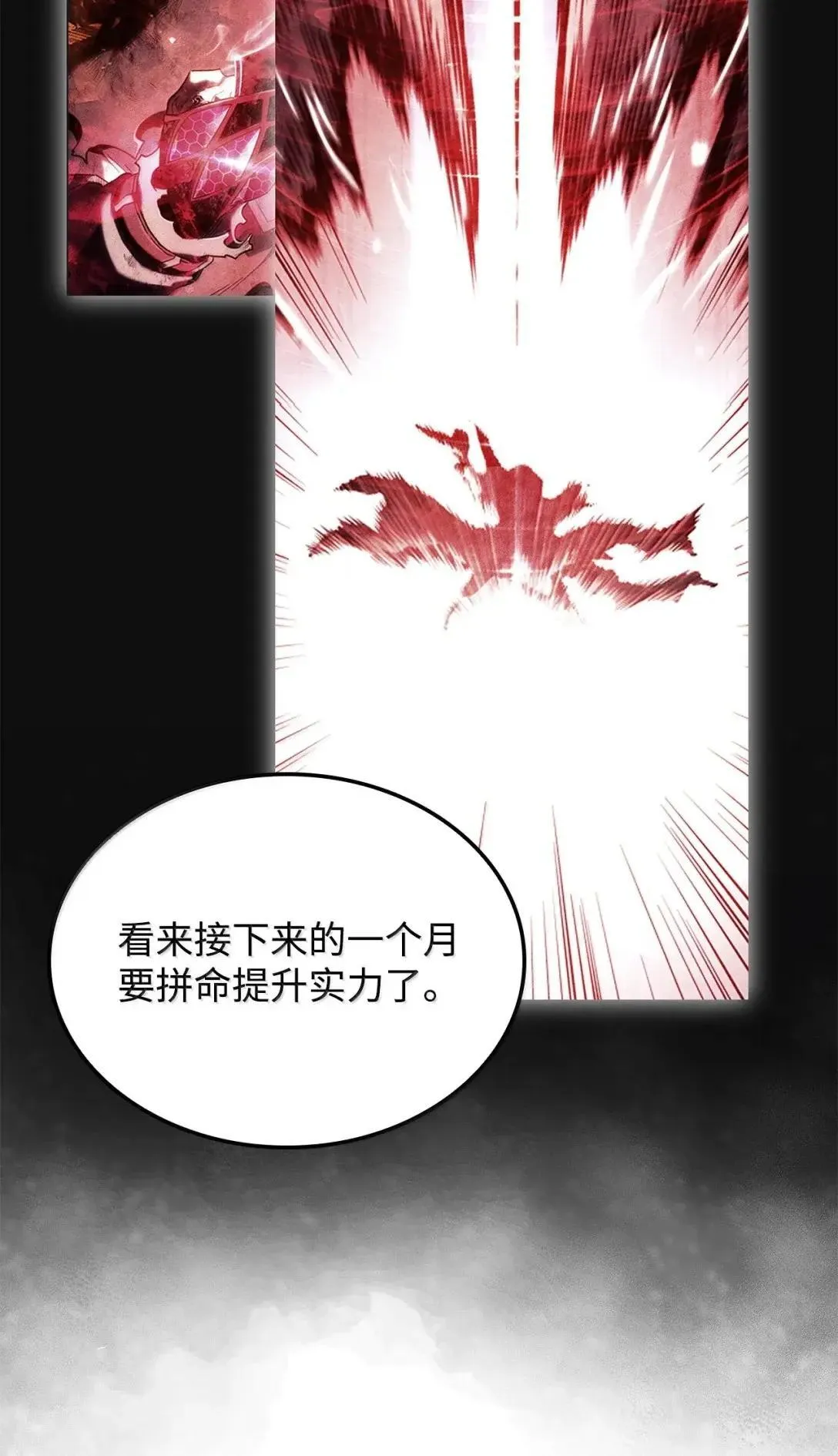 95 学院英雄 第114页