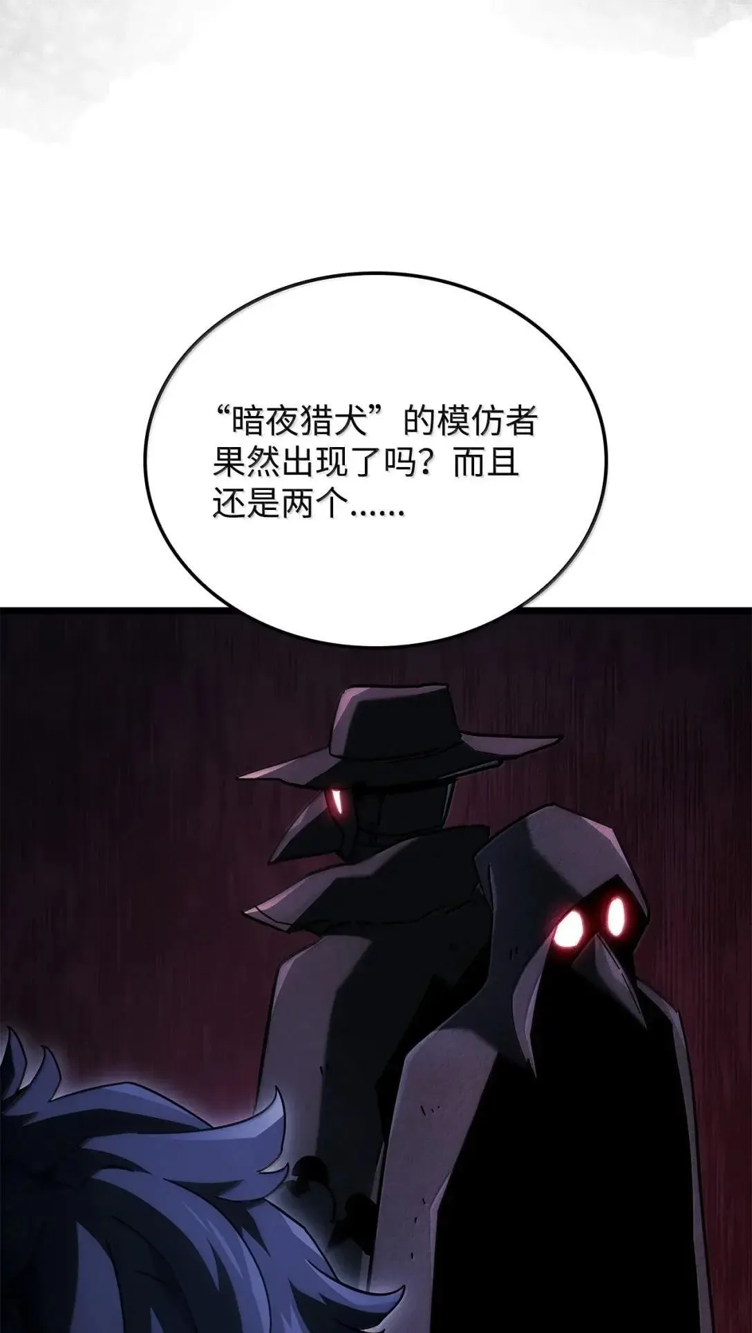 95 学院英雄 第115页
