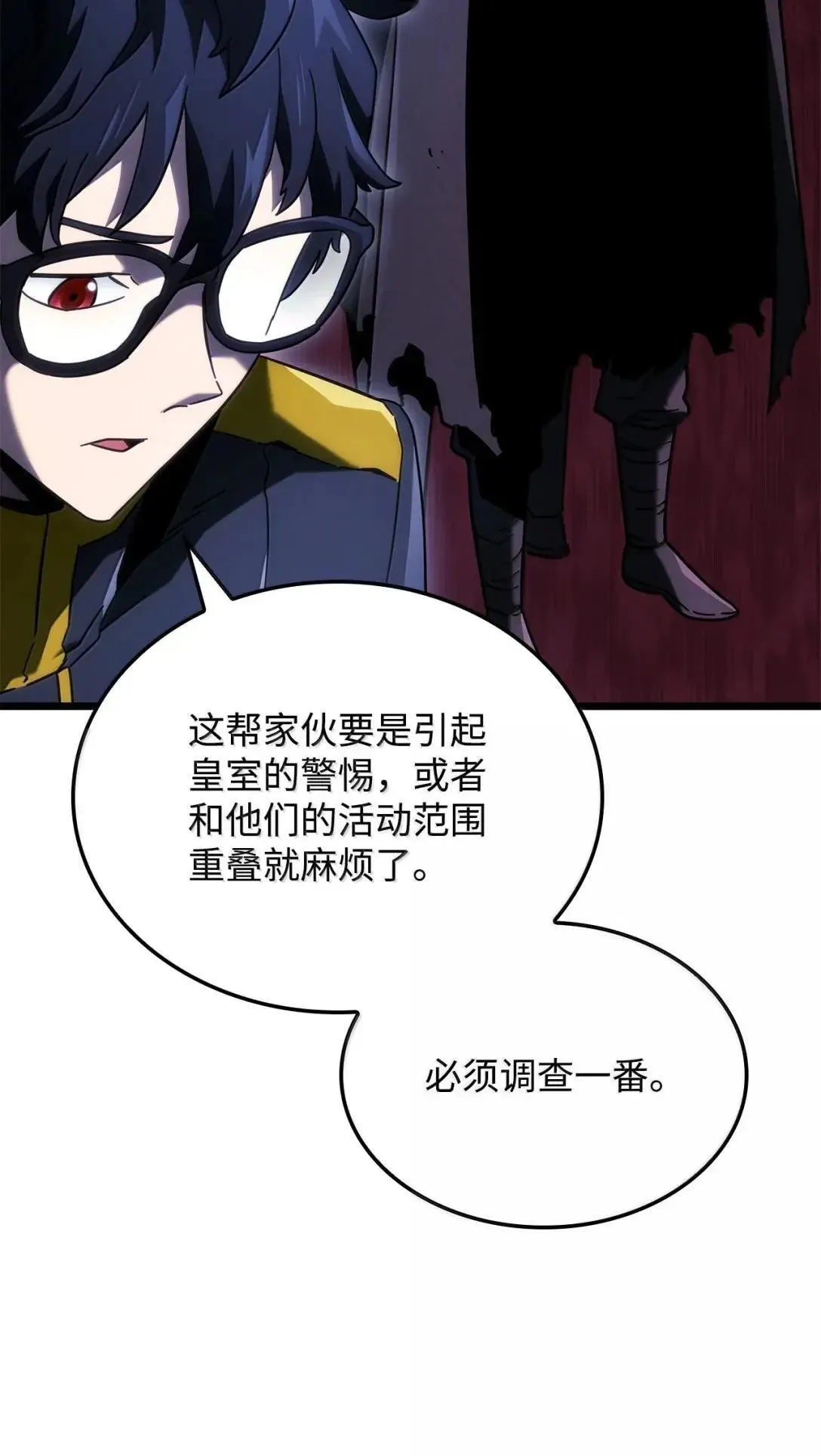 95 学院英雄 第116页