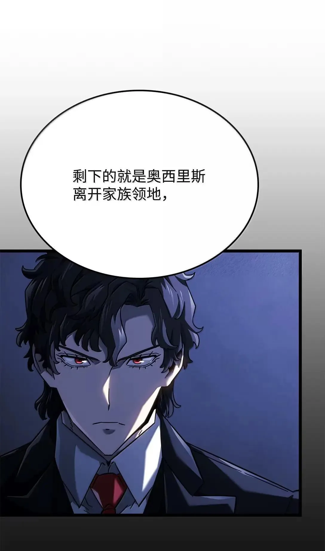 95 学院英雄 第117页