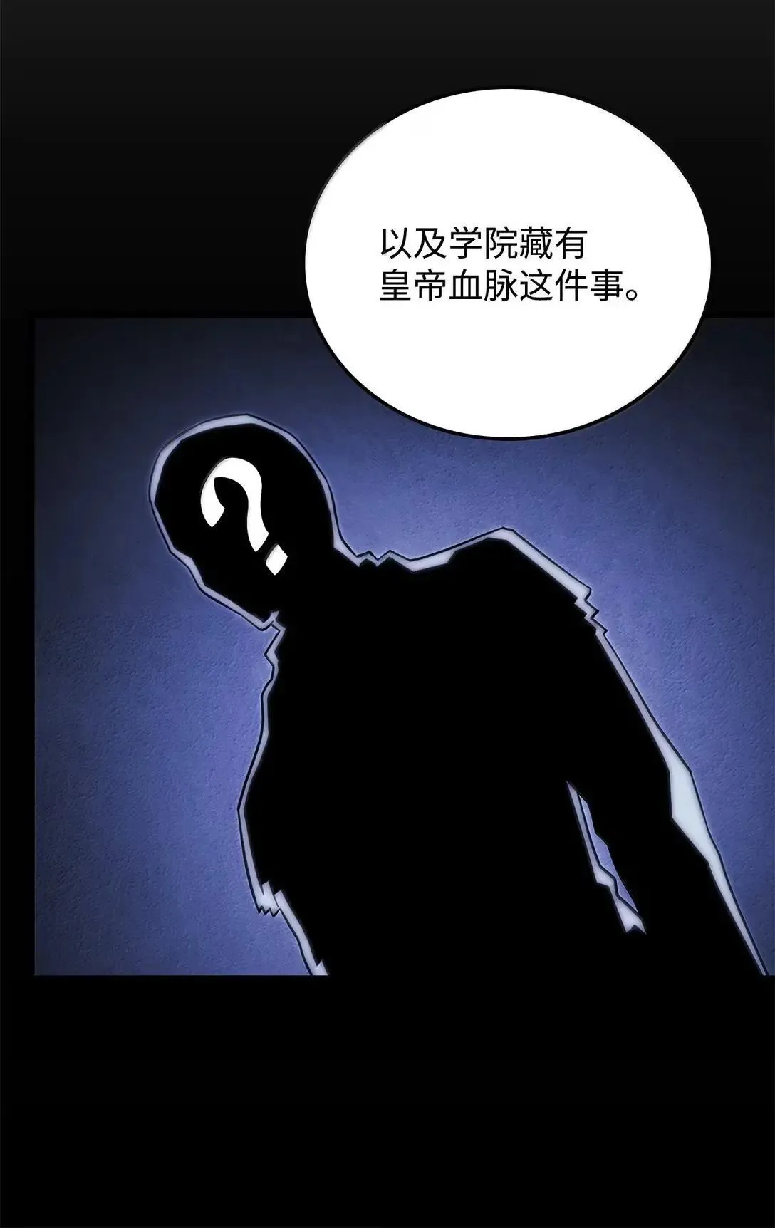95 学院英雄 第118页