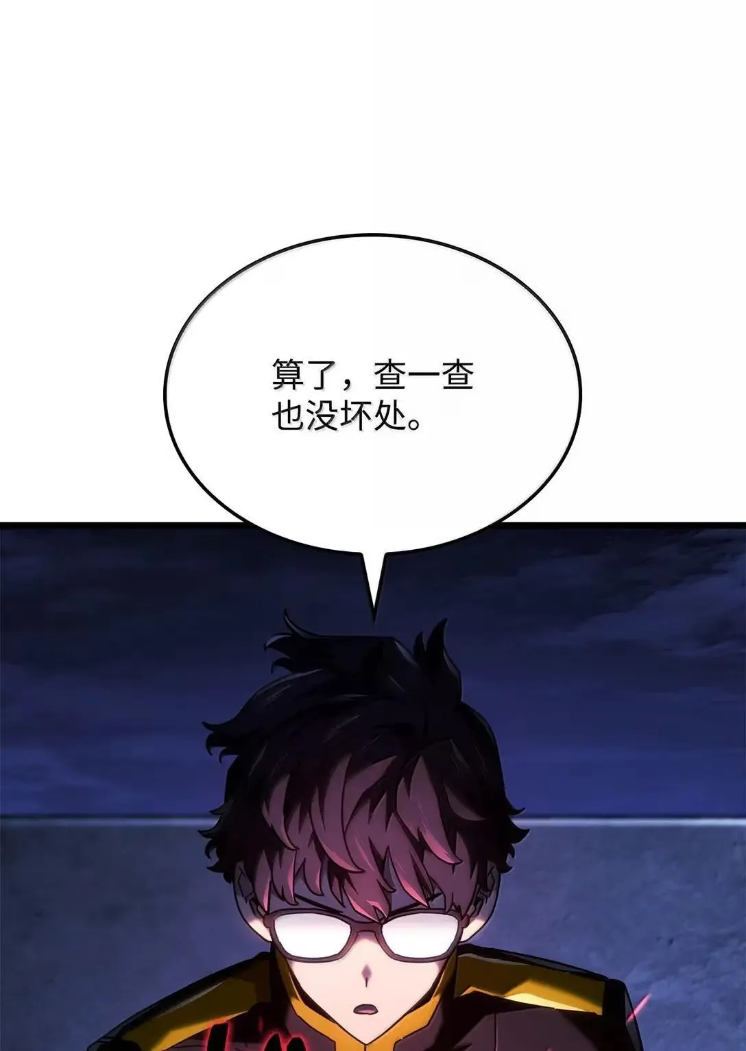 95 学院英雄 第120页