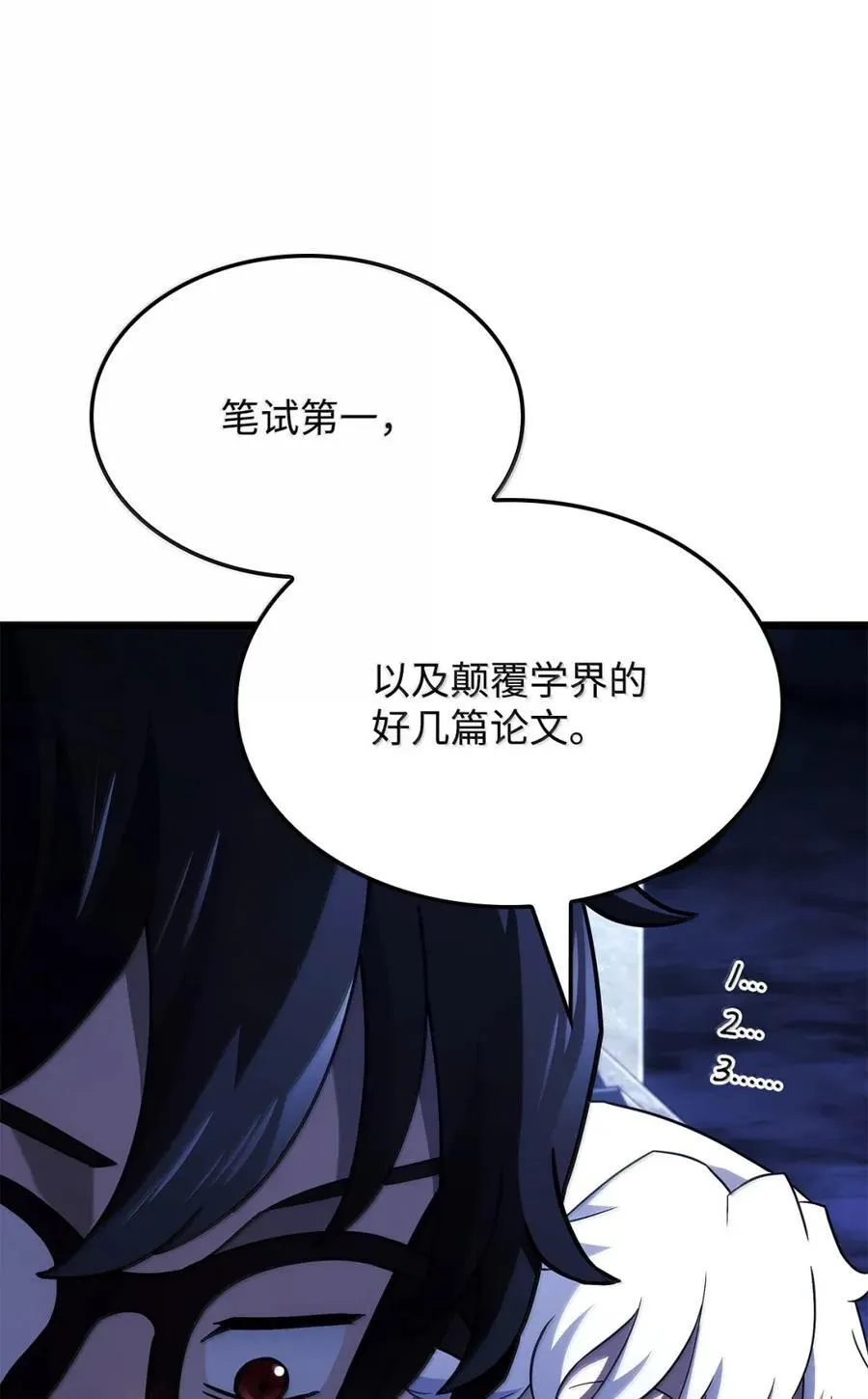 96 进攻考核 第11页