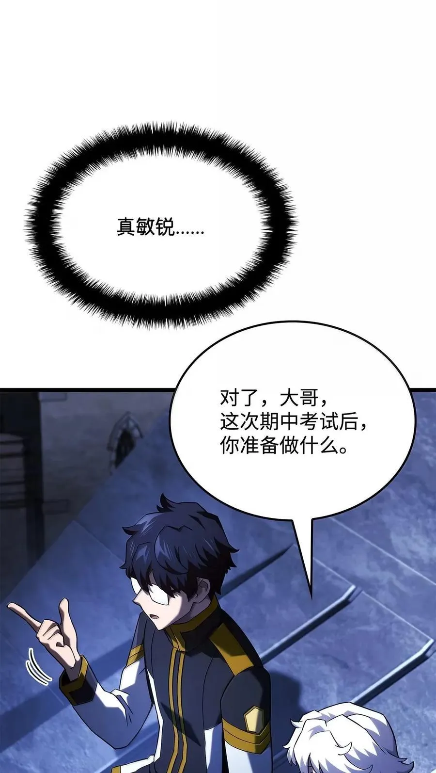 96 进攻考核 第20页