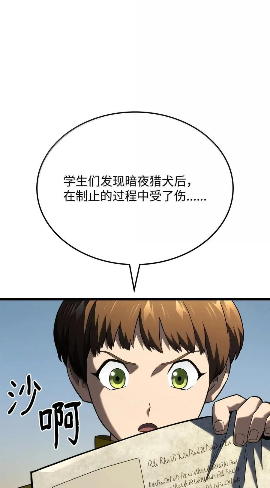 96 进攻考核 第42页