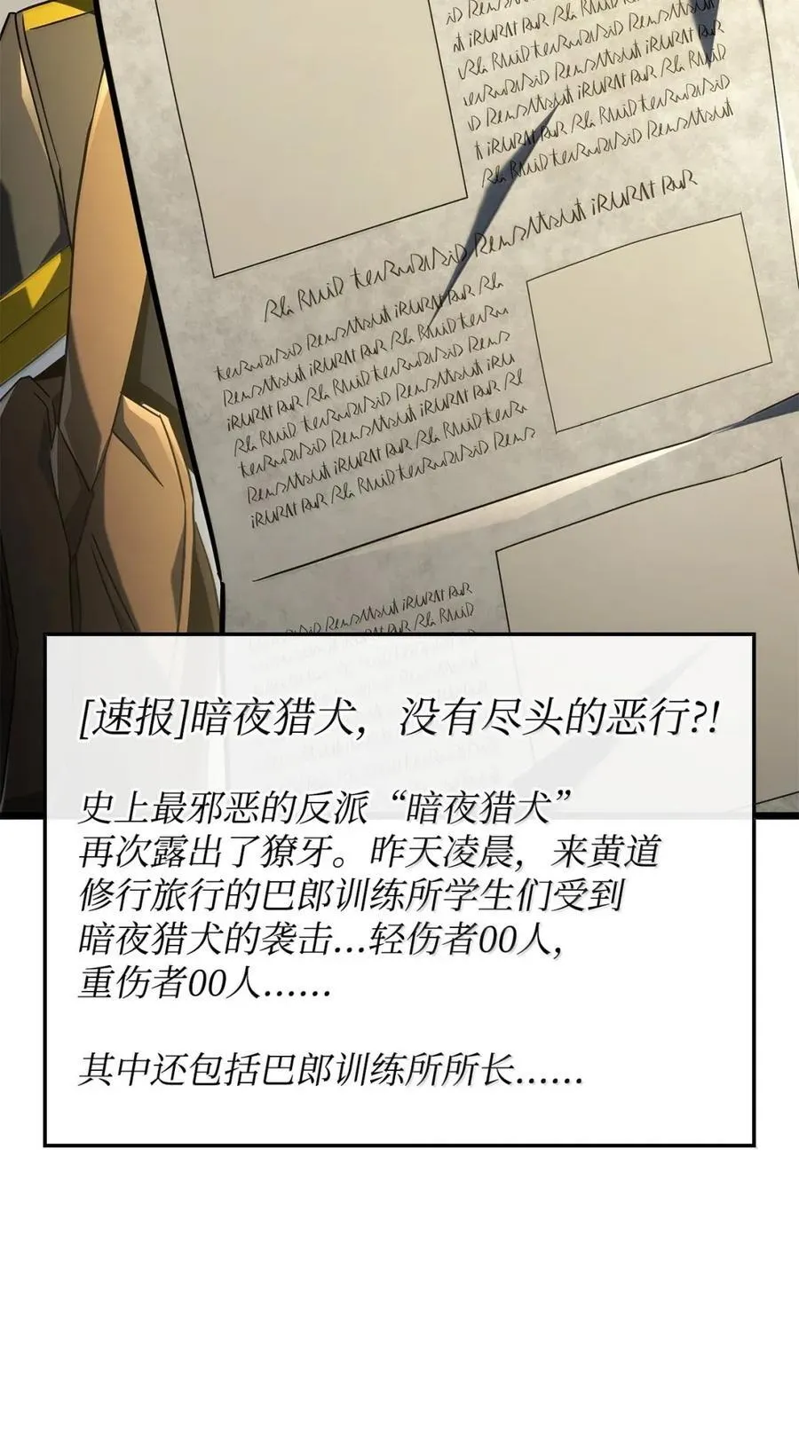 96 进攻考核 第43页