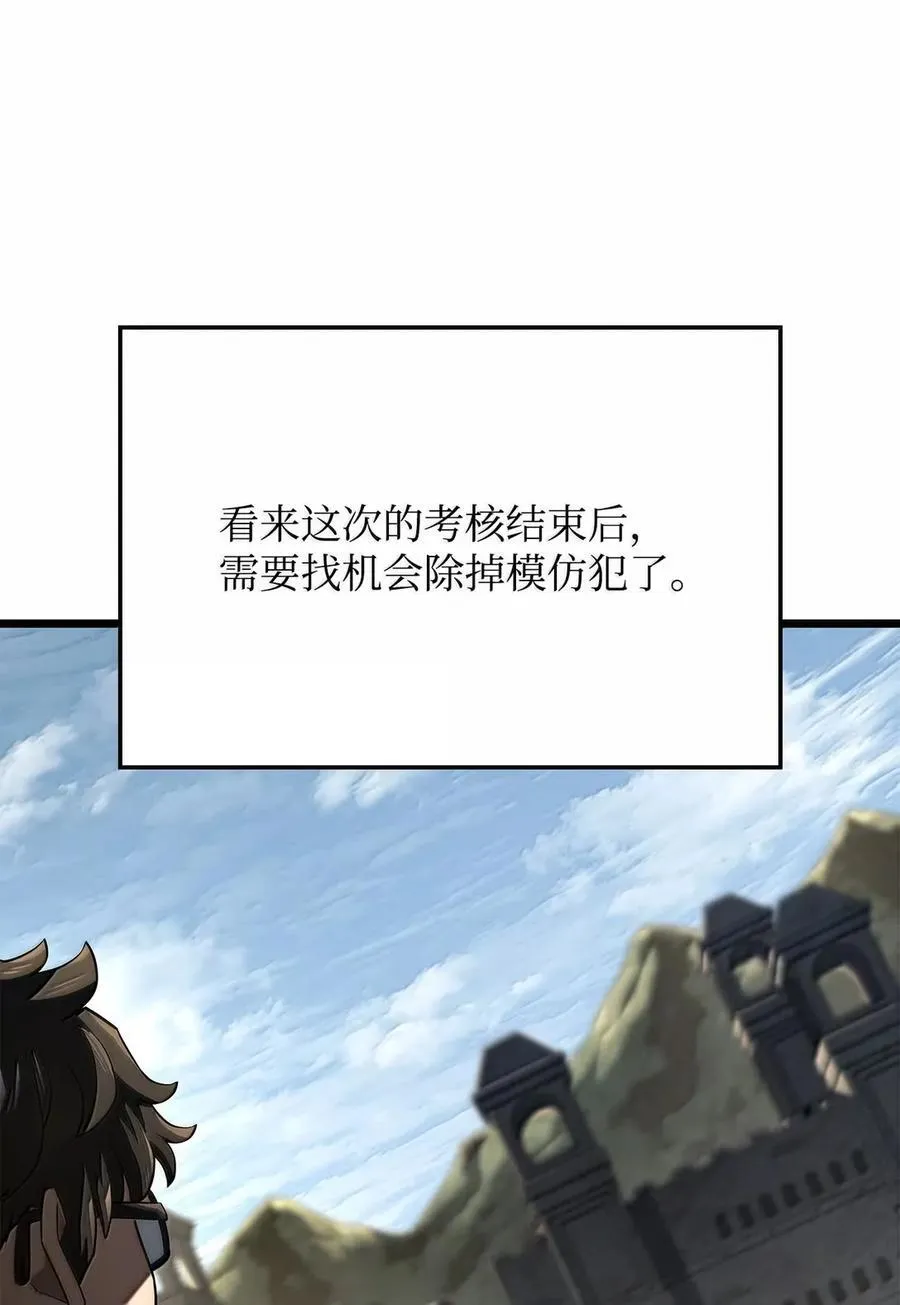 96 进攻考核 第50页