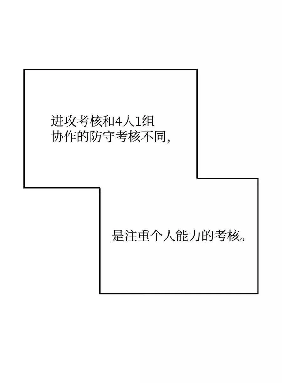 96 进攻考核 第55页