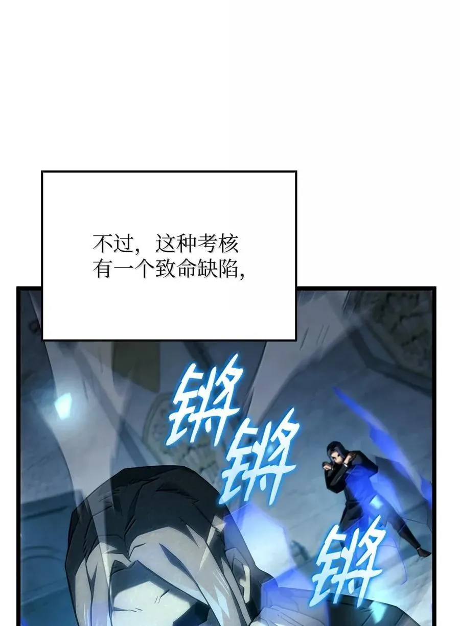 96 进攻考核 第58页