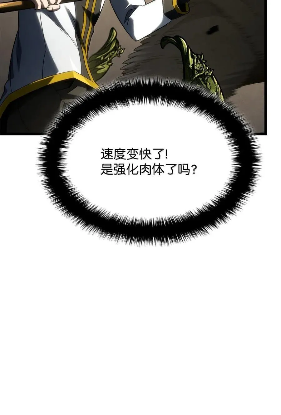96 进攻考核 第67页