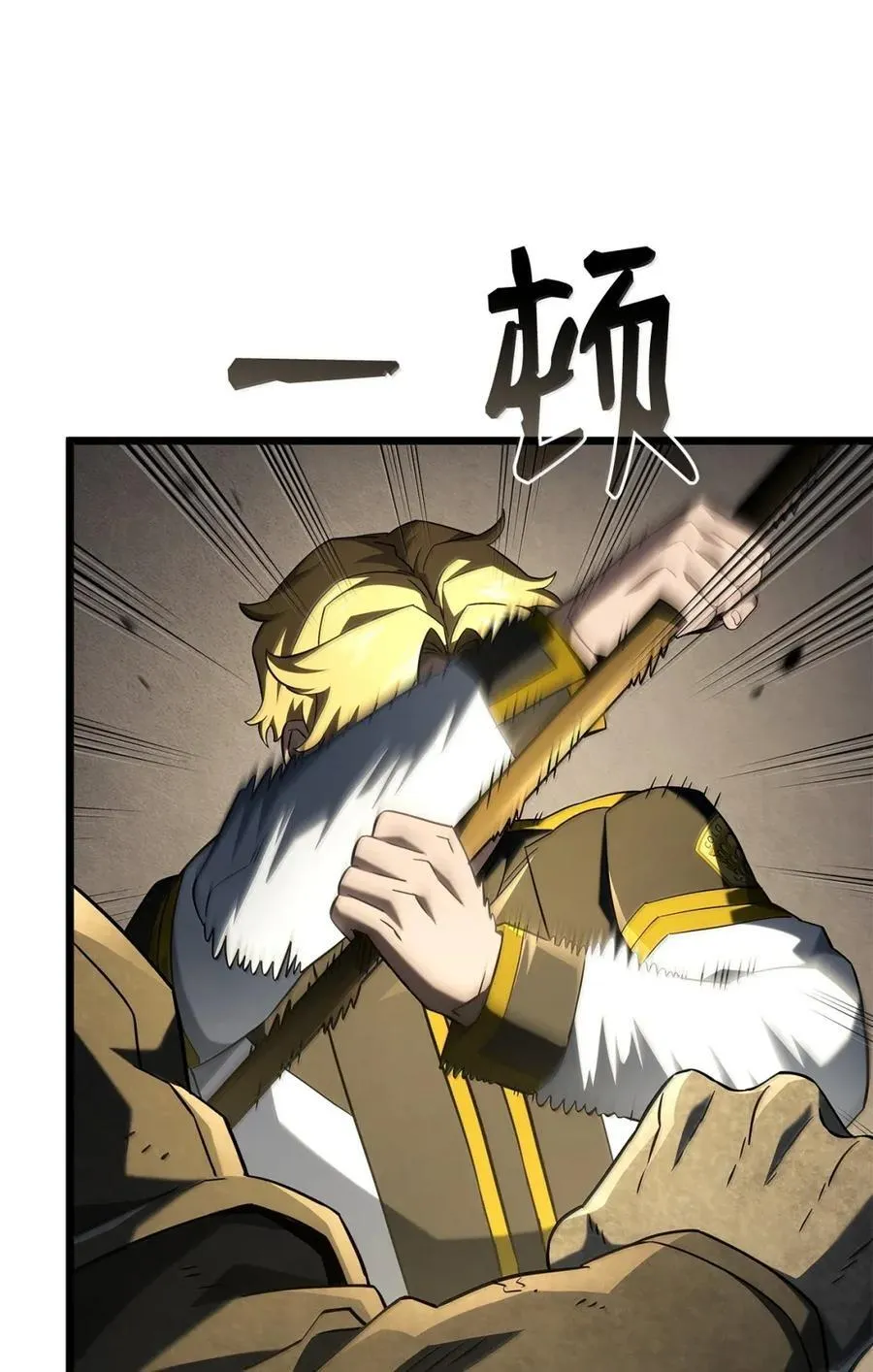 96 进攻考核 第68页