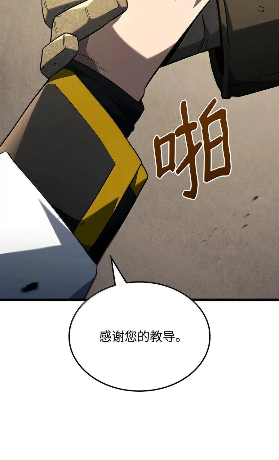 96 进攻考核 第76页