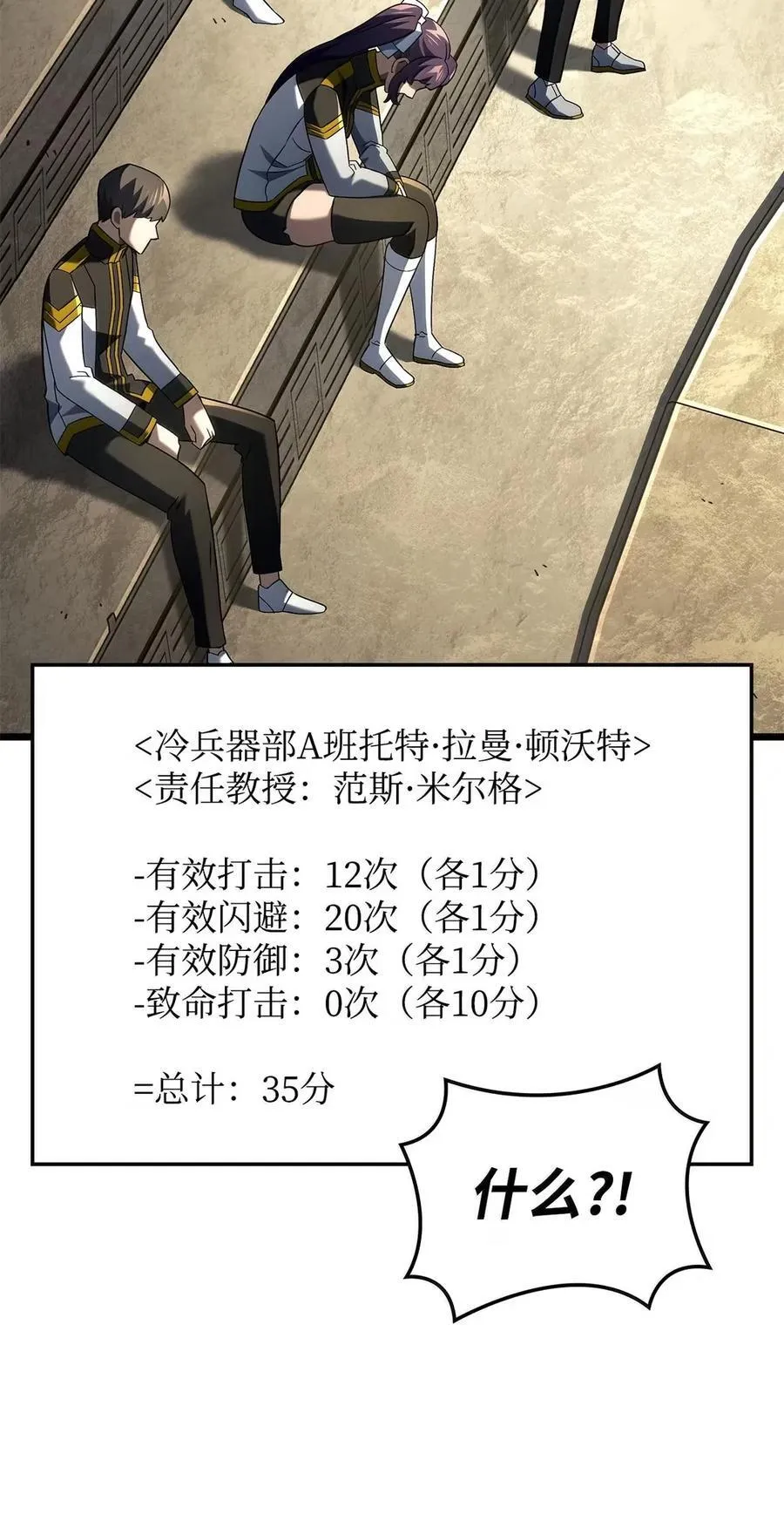96 进攻考核 第78页