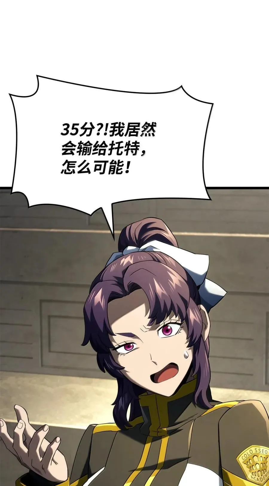 96 进攻考核 第79页