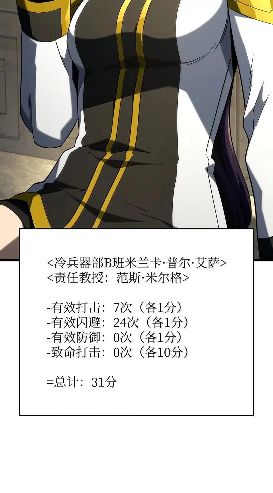 96 进攻考核 第80页