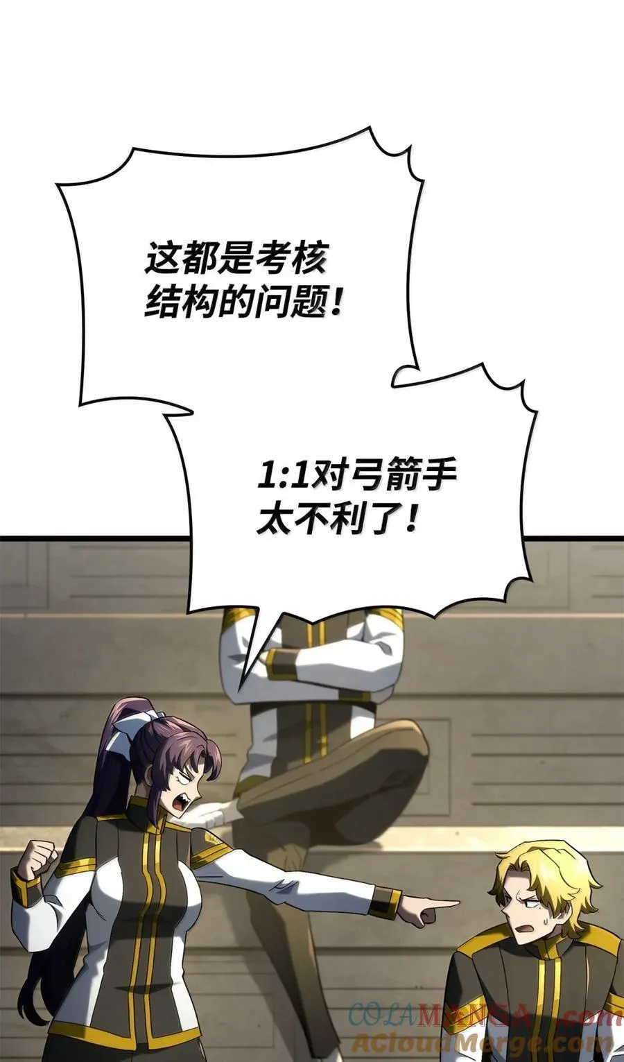 96 进攻考核 第81页