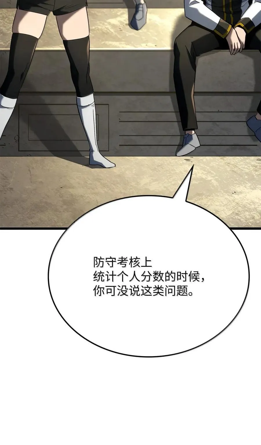 96 进攻考核 第82页