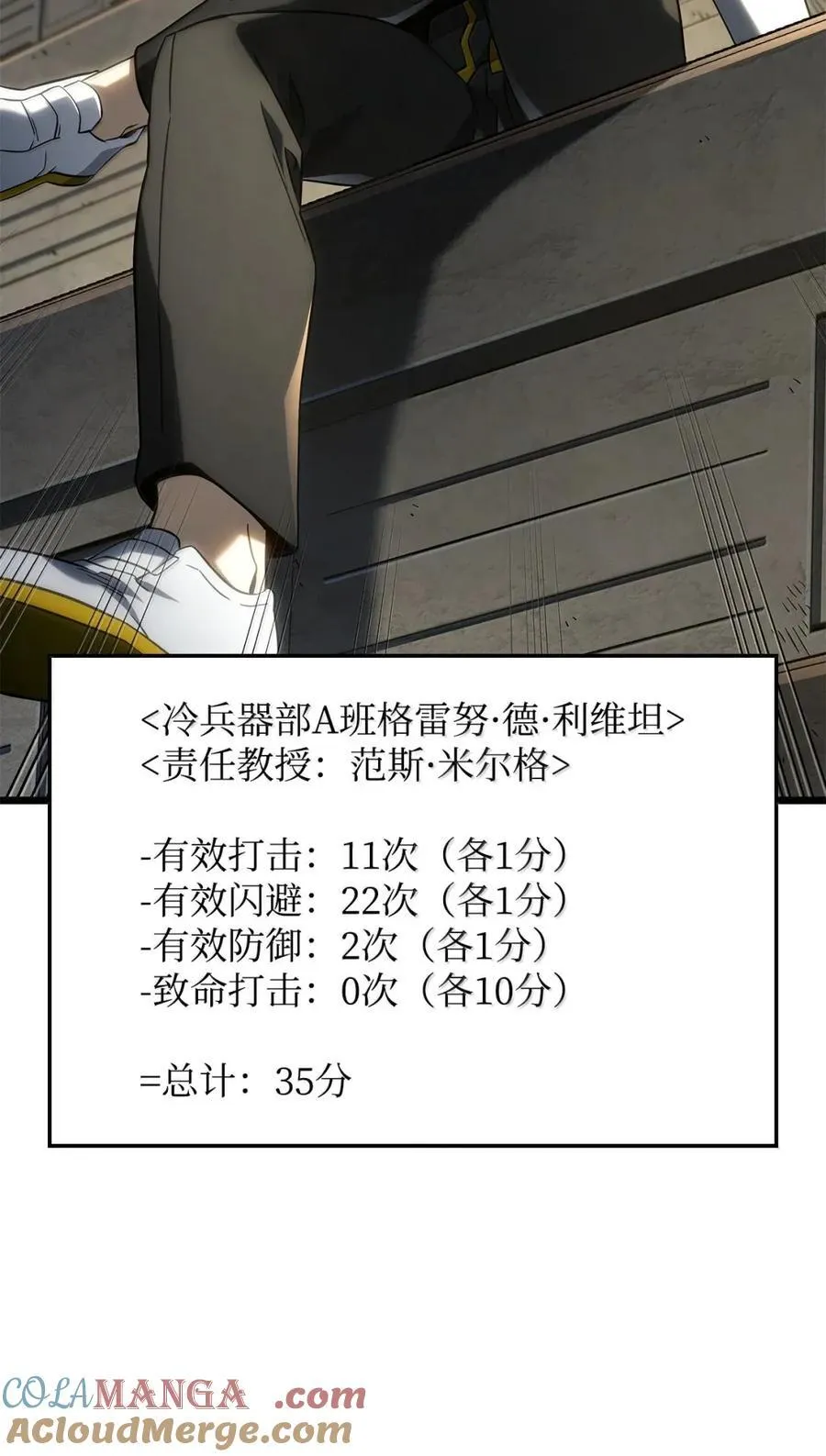 96 进攻考核 第85页