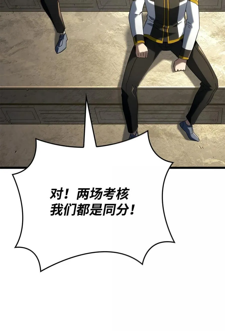 96 进攻考核 第87页