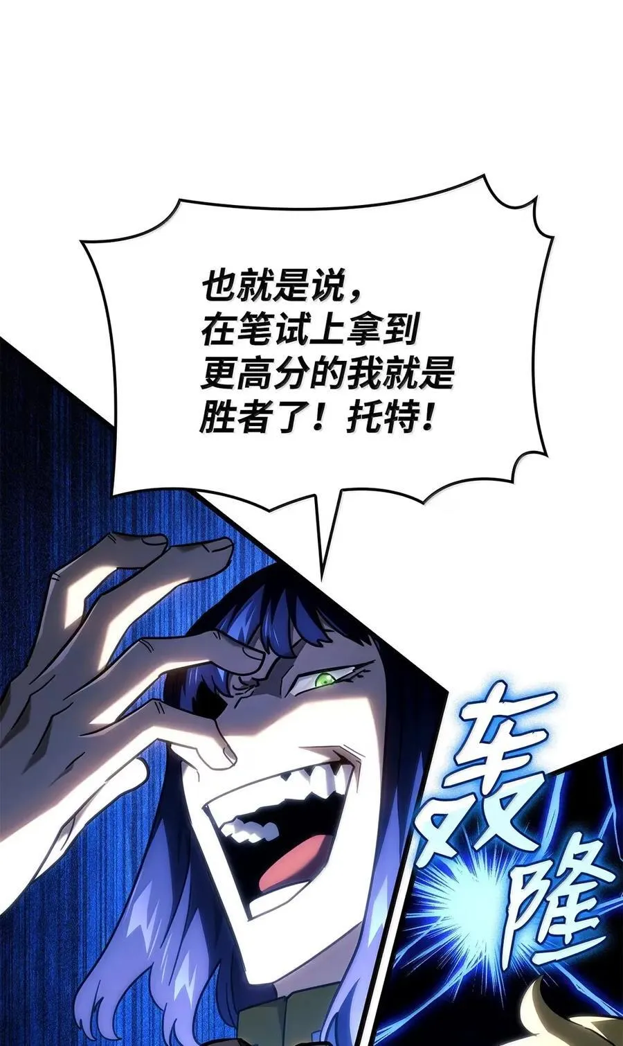 96 进攻考核 第88页